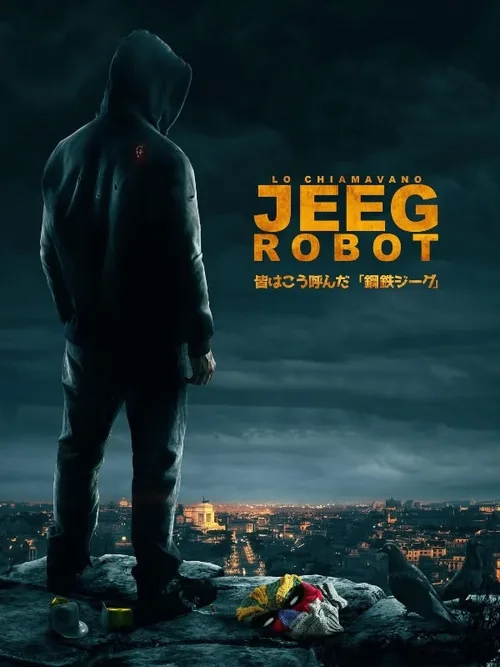 Locandina di Lo chiamavano Jeeg Robot