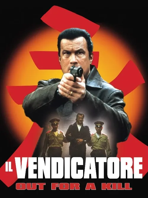 Locandina di Il vendicatore
